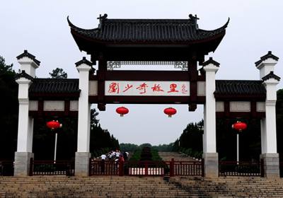 劉少奇故居：追尋偉人足跡，感悟革命精神